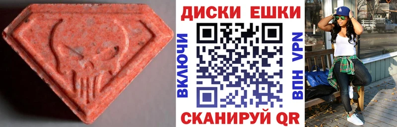 Ecstasy таблы  как найти закладки  Медвежьегорск 