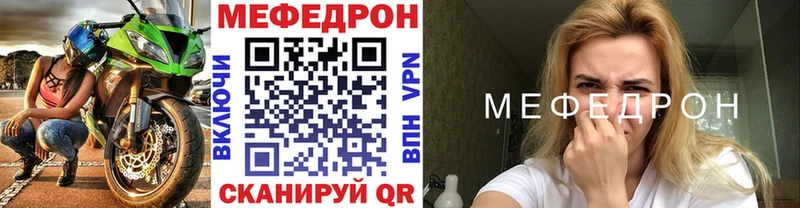 МЕФ mephedrone  Медвежьегорск 