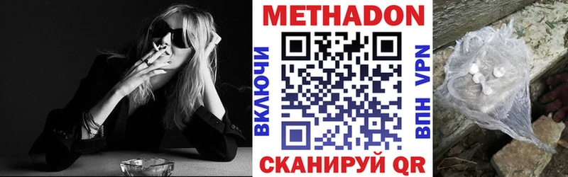 МЕТАДОН methadone  продажа наркотиков  Медвежьегорск 